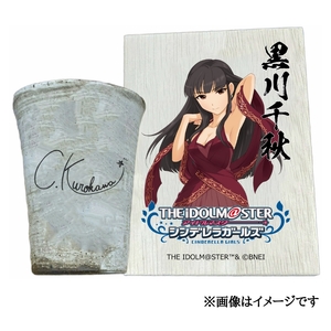 アイドルマスター シンデレラガールズ 信楽焼フリーカップ[黒川千秋][2536]