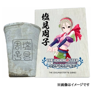 アイドルマスター シンデレラガールズ 信楽焼フリーカップ[塩見周子][2542]