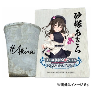 アイドルマスター シンデレラガールズ 信楽焼フリーカップ[砂塚あきら][2546]