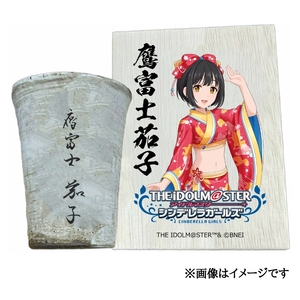 アイドルマスター シンデレラガールズ 信楽焼フリーカップ[鷹富士茄子][2550]