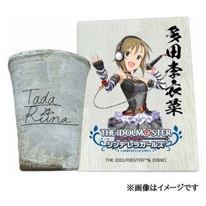 アイドルマスター シンデレラガールズ 信楽焼フリーカップ[多田李衣菜][2552]