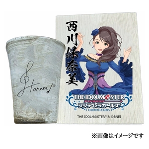 アイドルマスター シンデレラガールズ 信楽焼フリーカップ[西川保奈美][2556]