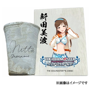 アイドルマスター シンデレラガールズ 信楽焼フリーカップ[新田美波][2557]