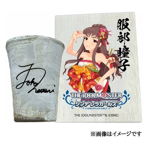 アイドルマスター シンデレラガールズ 信楽焼フリーカップ[服部瞳子][2559]