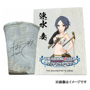 アイドルマスター シンデレラガールズ 信楽焼フリーカップ【速水 奏】[2560]