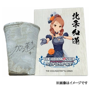 アイドルマスター シンデレラガールズ 信楽焼フリーカップ[北条加蓮][2567]