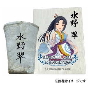 アイドルマスター シンデレラガールズ 信楽焼フリーカップ[水野 翠][2572]