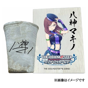 アイドルマスター シンデレラガールズ 信楽焼フリーカップ[八神マキノ][2576]
