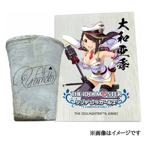 アイドルマスター シンデレラガールズ 信楽焼フリーカップ[大和亜季][2577]