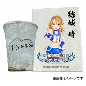 アイドルマスター シンデレラガールズ 信楽焼フリーカップ[結城 晴][2578]