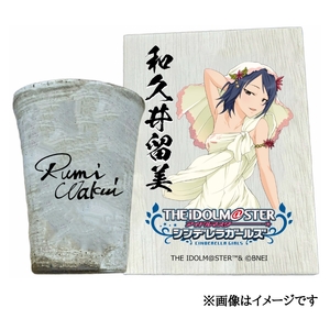 アイドルマスター シンデレラガールズ 信楽焼フリーカップ[和久井留美][2582]