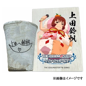 アイドルマスター シンデレラガールズ信楽焼フリーカップ[上田鈴帆][2592]
