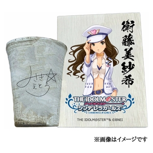 アイドルマスター シンデレラガールズ信楽焼フリーカップ[衛藤美紗希][2593]