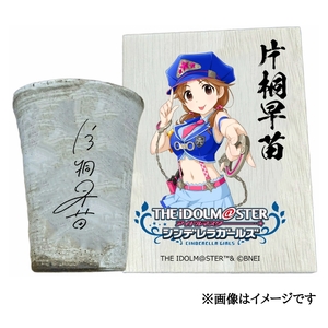 アイドルマスター シンデレラガールズ信楽焼フリーカップ【片桐早苗】[2597]