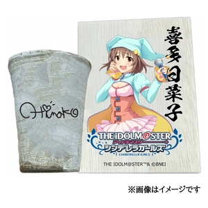 アイドルマスター シンデレラガールズ信楽焼フリーカップ[喜多日菜子][2599]
