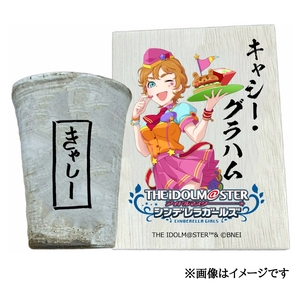 アイドルマスター シンデレラガールズ信楽焼フリーカップ[キャシー・グラハム][2602]