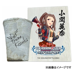 アイドルマスター シンデレラガールズ信楽焼フリーカップ[小関麗奈][2603]