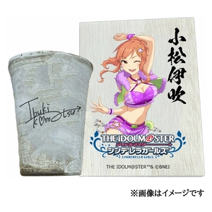 アイドルマスター シンデレラガールズ信楽焼フリーカップ[小松伊吹][2604]