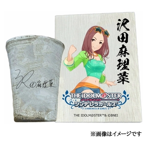 アイドルマスター シンデレラガールズ信楽焼フリーカップ[沢田麻理菜][2609]