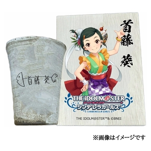 アイドルマスター シンデレラガールズ信楽焼フリーカップ[首藤 葵][2610]