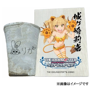 アイドルマスター シンデレラガールズ信楽焼フリーカップ[城ヶ崎莉嘉][2612]