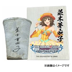 アイドルマスター シンデレラガールズ信楽焼フリーカップ[並木芽衣子][2614]