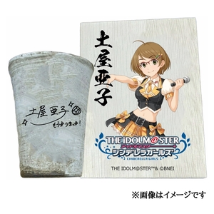 アイドルマスター シンデレラガールズ信楽焼フリーカップ[土屋亜子][2618]