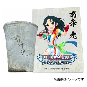 アイドルマスター シンデレラガールズ信楽焼フリーカップ[南条 光][2621]