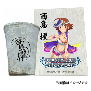 アイドルマスター シンデレラガールズ信楽焼フリーカップ[西島 櫂][2623]