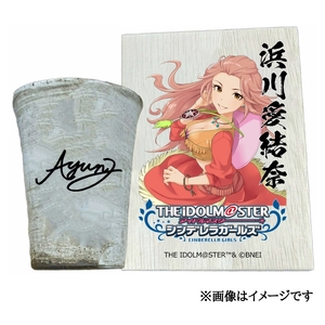 アイドルマスター シンデレラガールズ信楽焼フリーカップ[浜川愛結奈][2625]