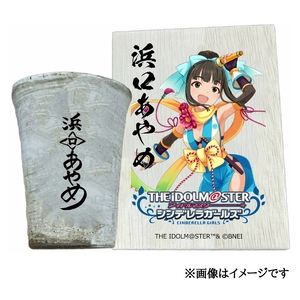 アイドルマスター シンデレラガールズ信楽焼フリーカップ[浜口あやめ][2626]