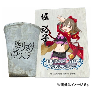 アイドルマスター シンデレラガールズ信楽焼フリーカップ[堀 裕子][2631]