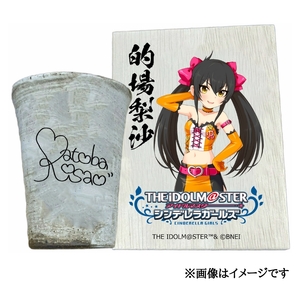アイドルマスター シンデレラガールズ信楽焼フリーカップ【的場梨沙】[2635]