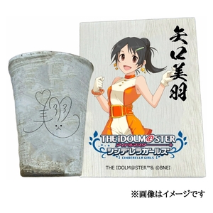 アイドルマスター シンデレラガールズ信楽焼フリーカップ[矢口美羽][2642]