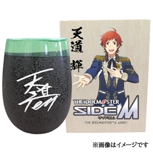 アイドルマスター SideM 美濃焼タンブラー[天道 輝]|アイドルマスター SideM 天道 輝 [2941]