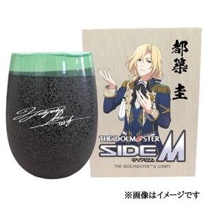 アイドルマスター SideM 美濃焼タンブラー[都築 圭]|アイドルマスター SideM 都築 圭 [2944]