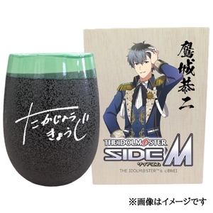 アイドルマスター SideM 美濃焼タンブラー[鷹城恭二]|アイドルマスター SideM 鷹城恭二 [2946]