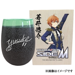アイドルマスター SideM 美濃焼タンブラー[蒼井悠介]|アイドルマスター SideM 蒼井悠介 [2949]