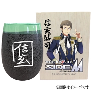 アイドルマスター SideM 美濃焼タンブラー[信玄誠司]|アイドルマスター SideM 信玄誠司 [2953]