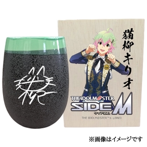 アイドルマスター SideM 美濃焼タンブラー[猫柳キリオ]|アイドルマスター SideM 猫柳キリオ [2954]