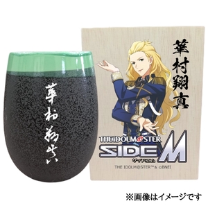 アイドルマスター SideM 美濃焼タンブラー[華村翔真]|アイドルマスター SideM 華村翔真 [2955]