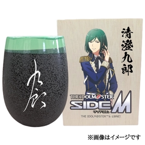 アイドルマスター SideM 美濃焼タンブラー[清澄九郎]|アイドルマスター SideM 清澄九郎 [2956]