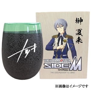 アイドルマスター SideM 美濃焼タンブラー[榊 夏来]|アイドルマスター SideM 榊 夏来 [2959]