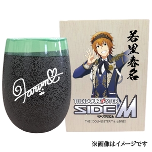 アイドルマスター SideM 美濃焼タンブラー[若里春名]|アイドルマスター SideM 若里春名 [2960]
