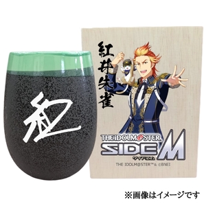 アイドルマスター SideM 美濃焼タンブラー[紅井朱雀]|アイドルマスター SideM 紅井朱雀 [2962]