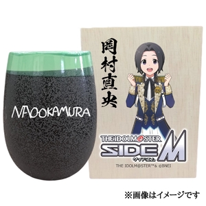アイドルマスター SideM 美濃焼タンブラー[岡村直央]|アイドルマスター SideM 岡村直央 [2969]