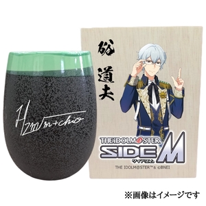 アイドルマスター SideM 美濃焼タンブラー[硲 道夫]|アイドルマスター SideM 硲 道夫 [2972]