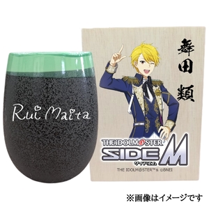 アイドルマスター SideM 美濃焼タンブラー[舞田 類]|アイドルマスター SideM 舞田 類 [2973]
