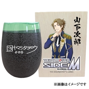 アイドルマスター SideM 美濃焼タンブラー[山下次郎]|アイドルマスター SideM 山下次郎 [2974]