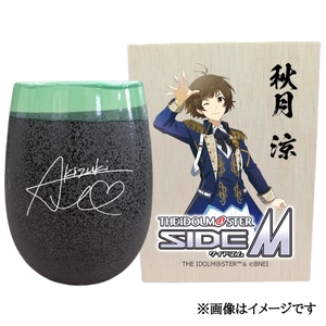 アイドルマスター SideM 美濃焼タンブラー[秋月 涼]|アイドルマスター SideM 秋月 涼 [2978]
